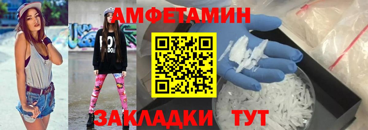 АМФЕТАМИН Розовый Ефремов