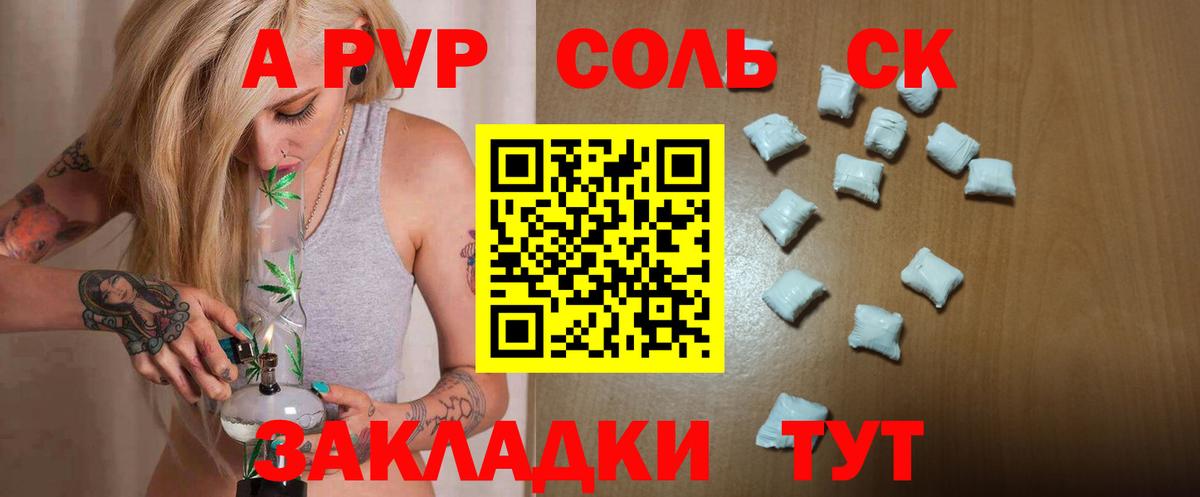 Alfa_PVP кристаллы  Альфа ПВП Соль  Вход с VPN  A PVP  Ефремов 