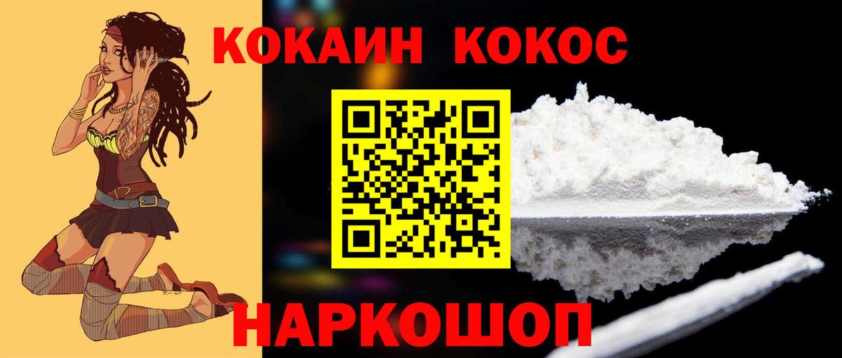 КОКАИН 97% Ефремов
