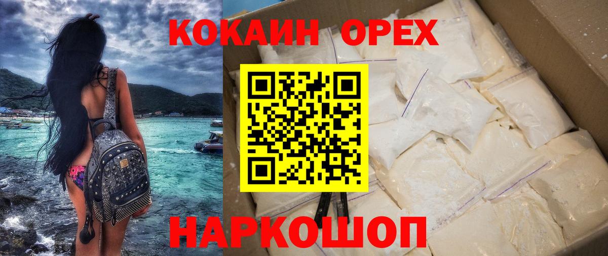 Ефремов  COCAIN Эквадор  Вход с VPN  Cocaine Columbia 