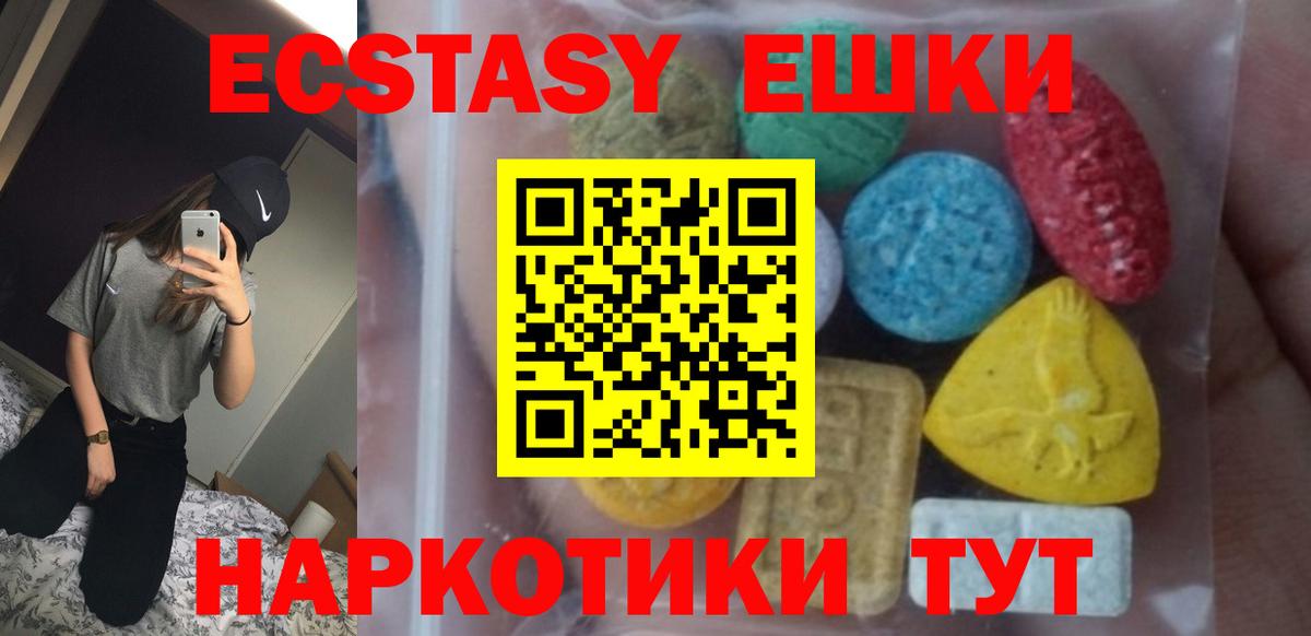 Ecstasy 280 MDMA Ефремов
