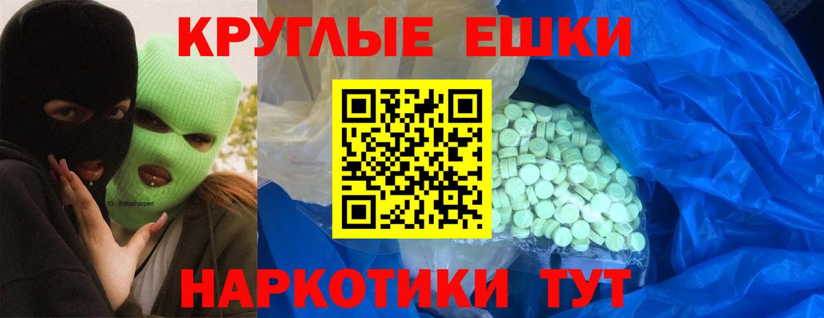 Экстази  Вход с VPN  Ефремов  Ecstasy DUBAI 