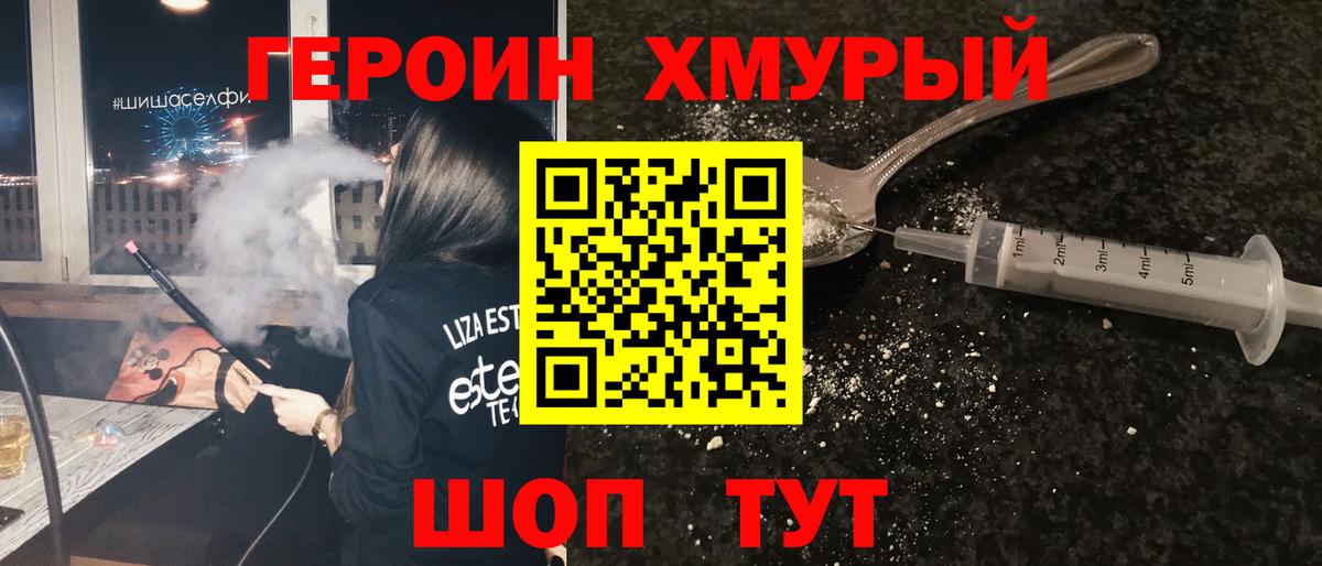 Ефремов  Героин VHQ  ГЕРОИН  Вход с VPN 