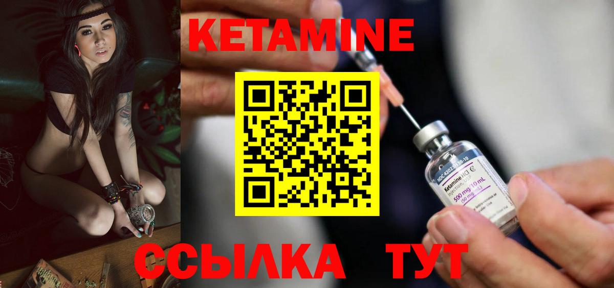 Кетамин VHQ Ефремов