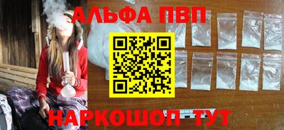 ALPHA PVP Кумертау