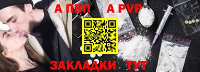ALPHA PVP Кумертау