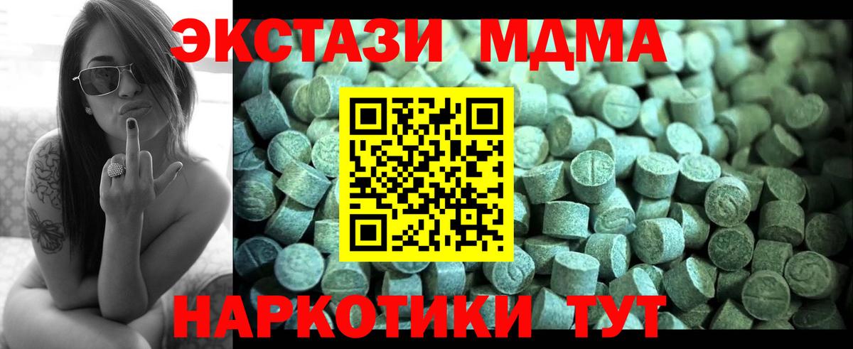 MDMA молли  MDMA  Ефремов  Вход с VPN 