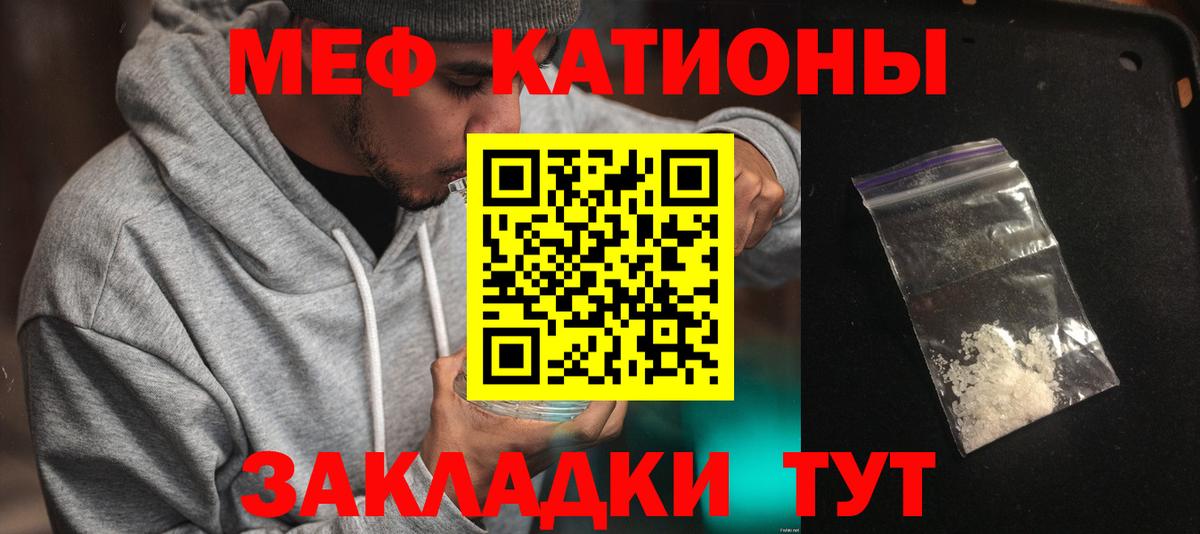 МЯУ-МЯУ кристаллы  Вход с VPN  МЕФ  МЯУ-МЯУ  Ефремов  МЕФ кристаллы 