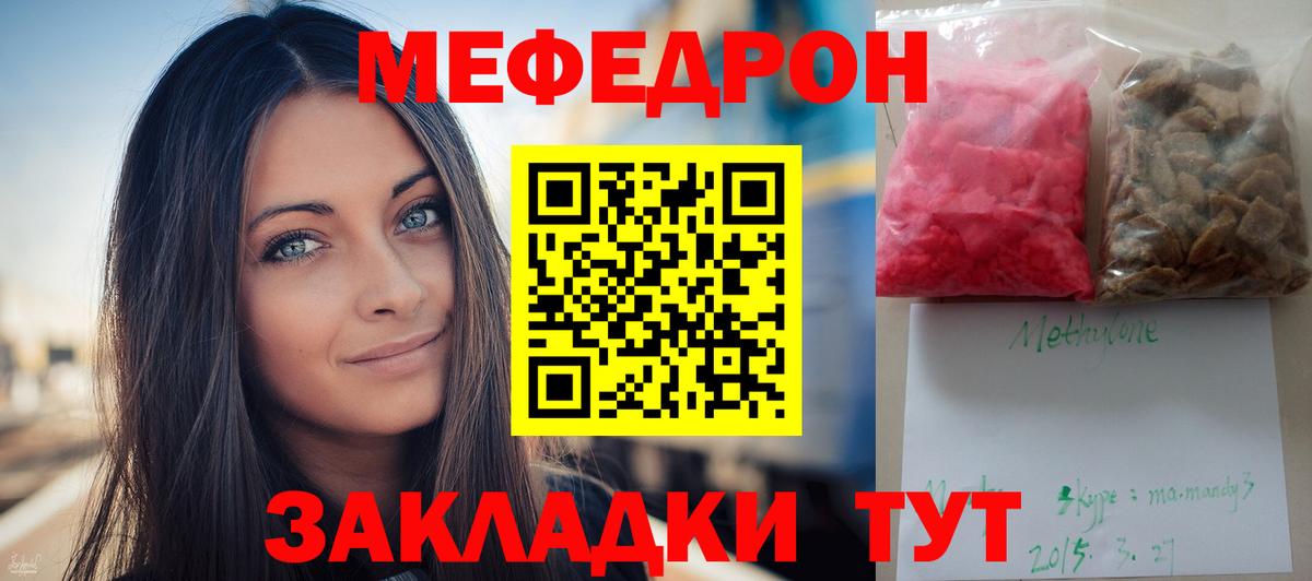 Меф кристаллы Ефремов