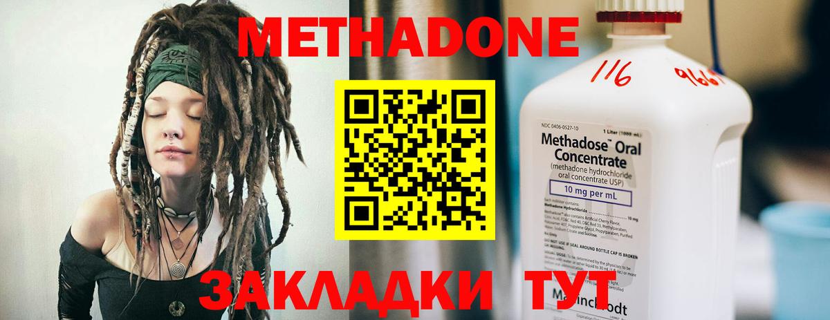 МЕТАДОН VHQ  маркетплейс как зайти  Ефремов  Метадон VHQ  Вход с VPN 