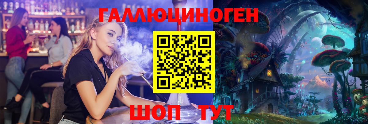 Псилоцибиновые грибы ЛСД Ефремов
